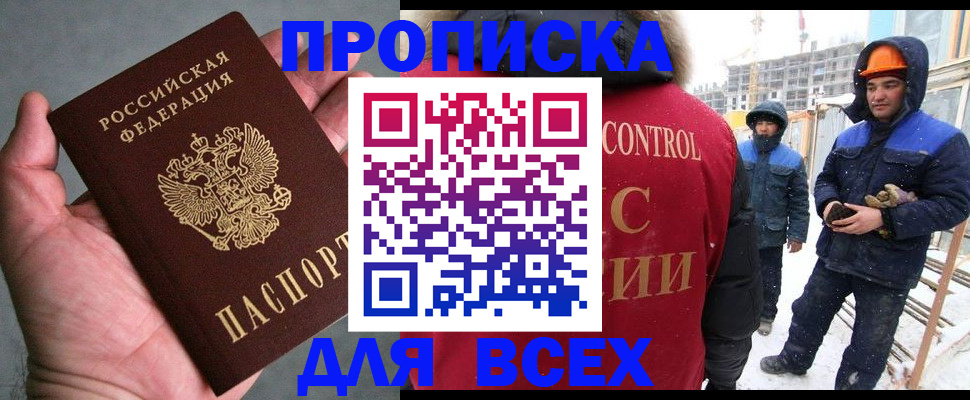 временная регистрация для школы в Красноярском крае