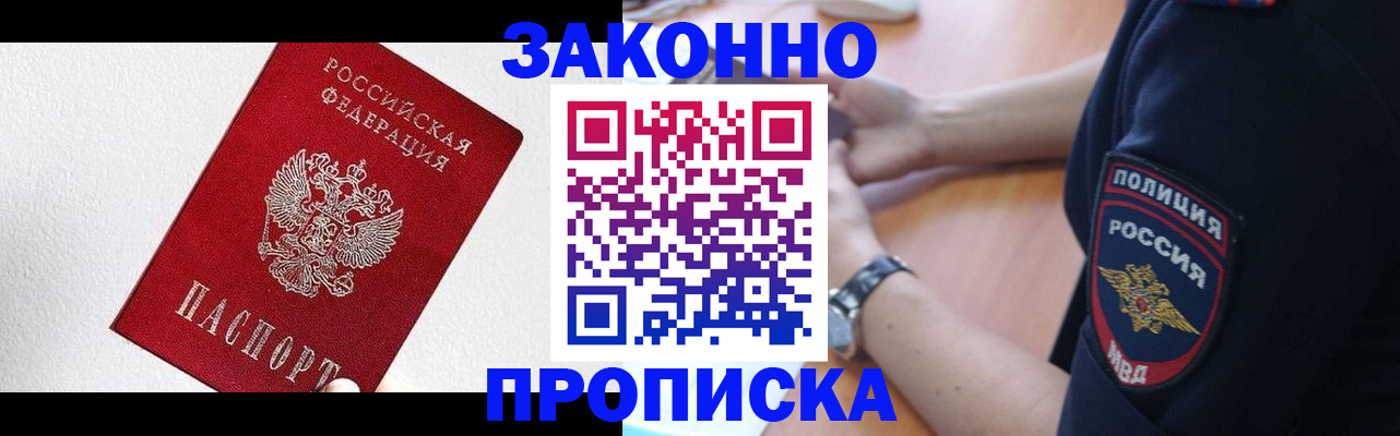 временная регистрация для всех в Красноярском крае