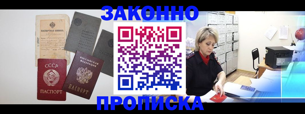 временная регистрация 2025 в Красноярском крае