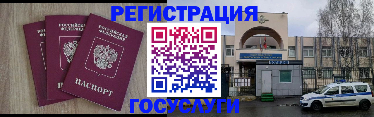 временная регистрация для всех в Красноярском крае